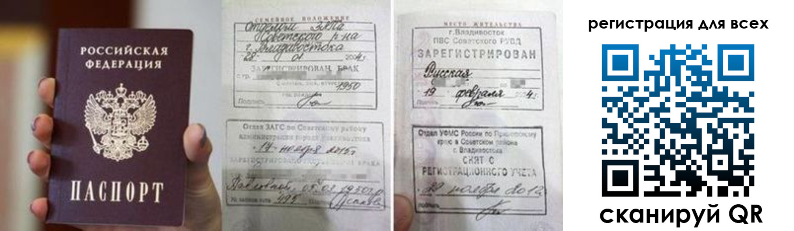 прописка паспорт в Белой Калитве