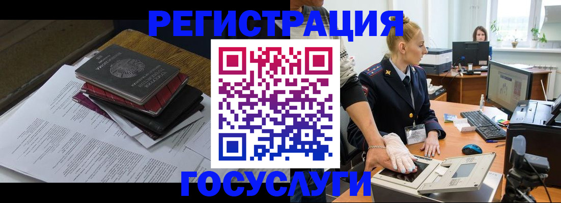 прописка для работы в Белой Калитве