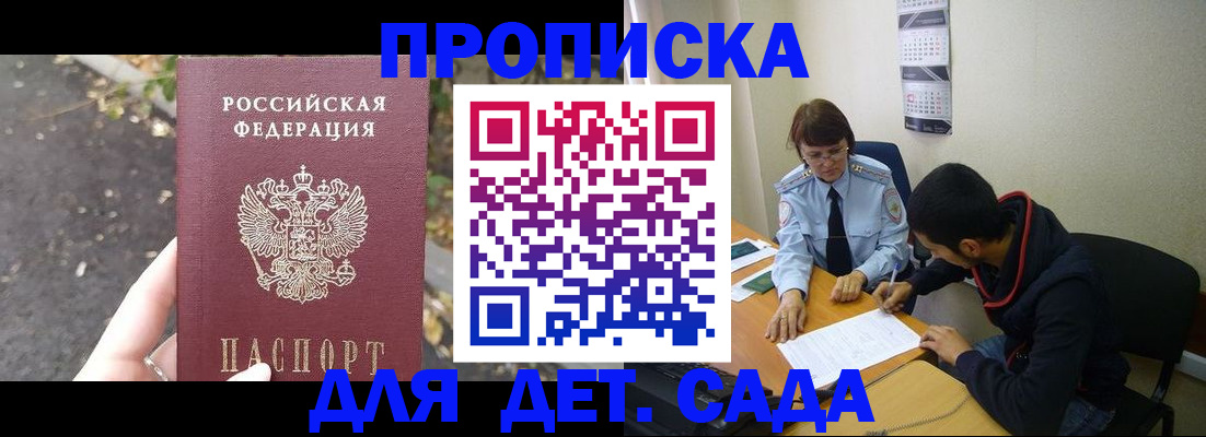 временная регистрация законно в Белой Калитве