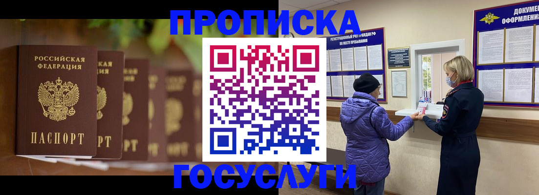 временная регистрация в квартире в Белой Калитве