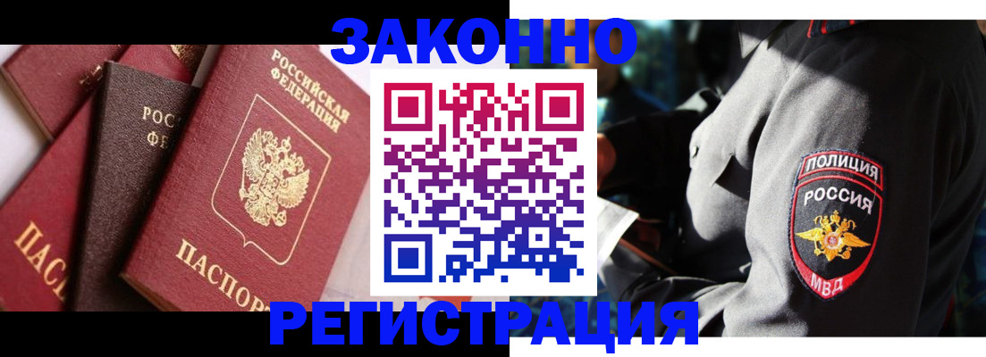 временная регистрация для школы в Белой Калитве