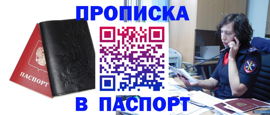 временная регистрация госуслуги в Белой Калитве