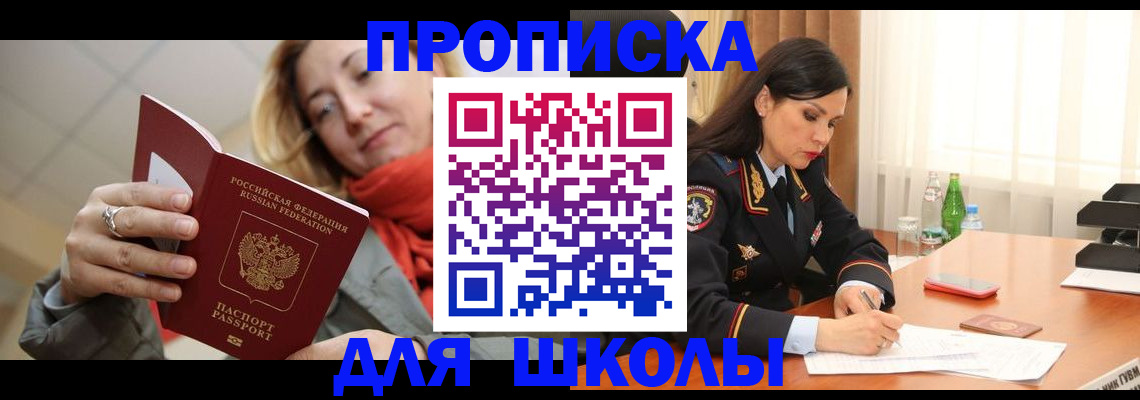 временная регистрация для всех в Белой Калитве