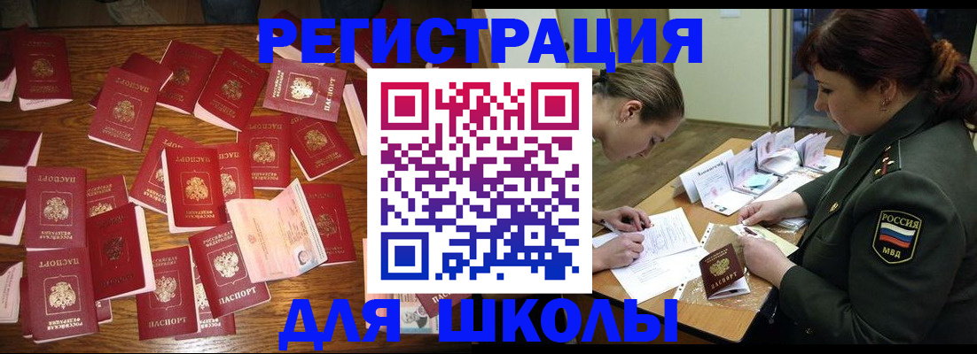 регистрация в Белой Калитве