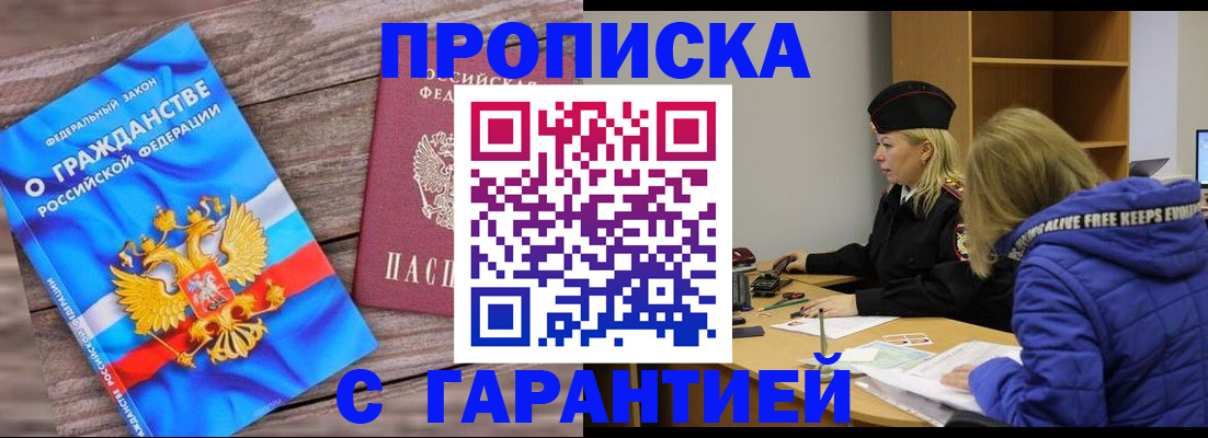 временная регистрация гарантия в Белой Калитве