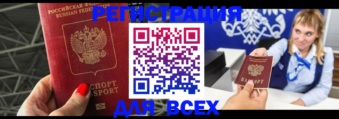 прописка в квартире в Белой Калитве