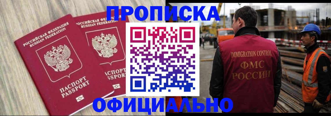 прописка поиск в Белой Калитве